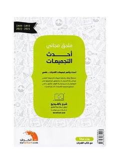 ?القدرة العربية اللفظية والكمية بقلم ناصر العبد الكريم, 2021 غلاف ورقي العربية - 2021  - Image 3
