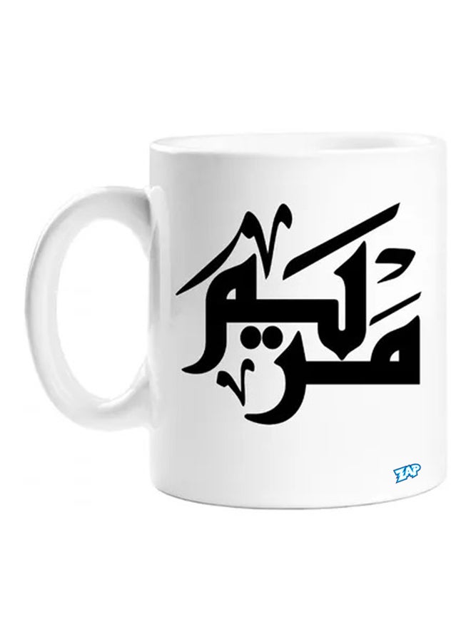 زاب مج بطبعة اسم مريم لفن الخط أبيض