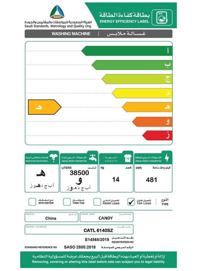كاندي غسالة تحميل علوي بشاشة LED CATL 6140SZ فضي  - Image 2