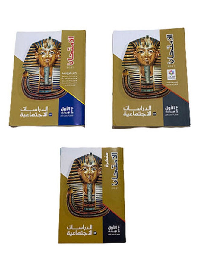 Social Studies In Arabic First Preparatory multicolour