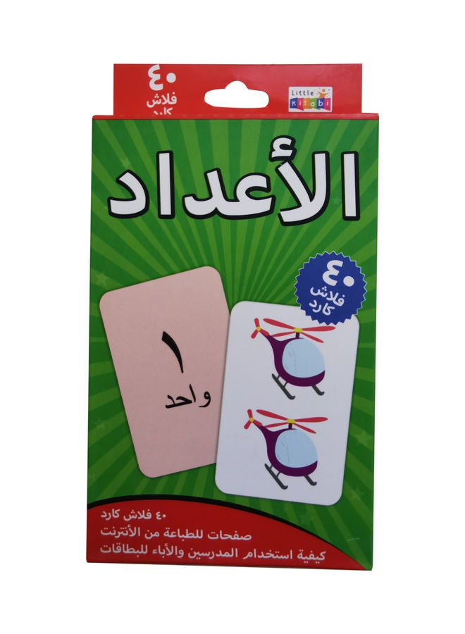 Little Kitabi Kid's Learning Arabic Numbers  40 Flash Cards 14x9cm - Image 1
