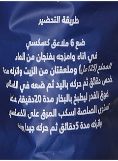 MEGA FOODS Couscous Tunisia Bag 1kg  - Image 3