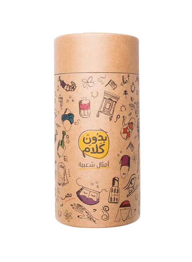 ROCK PAPER SCISSORS Bedon Kalam Amthal - Image 1