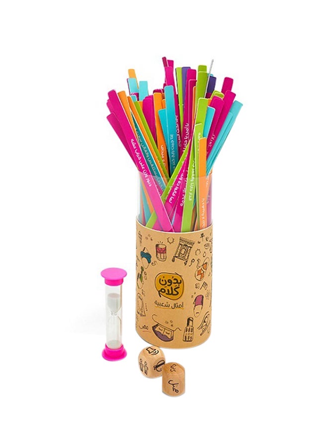 ROCK PAPER SCISSORS Bedon Kalam Amthal - Image 2