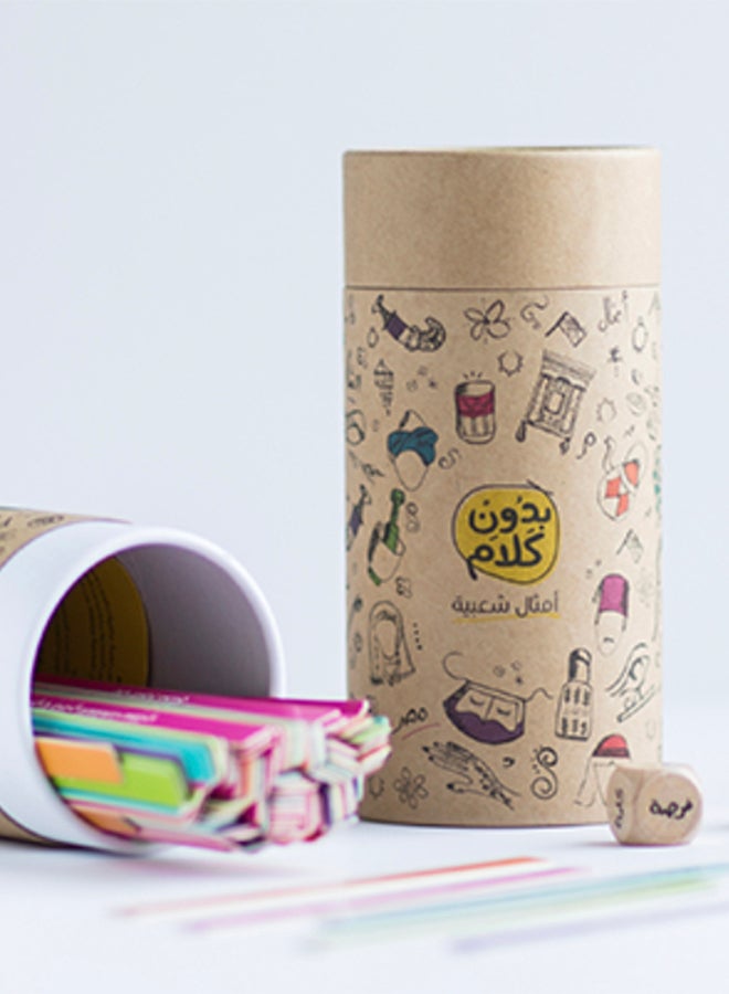 ROCK PAPER SCISSORS Bedon Kalam Amthal - Image 4