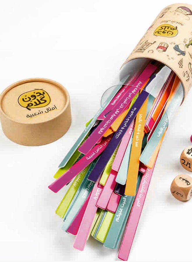 ROCK PAPER SCISSORS Bedon Kalam Amthal - Image 3