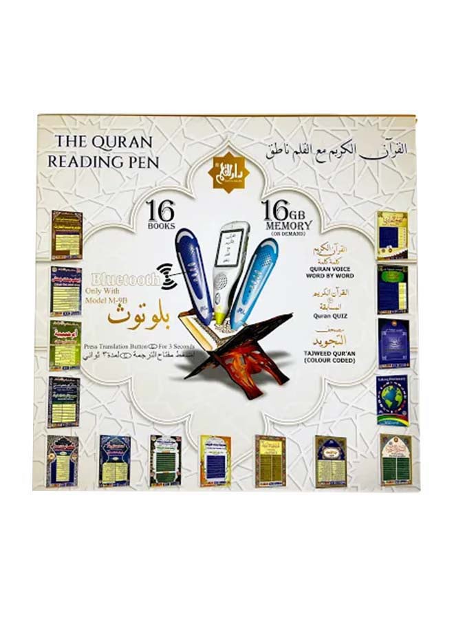 Darul Qalam - Digital QURAN Reader Pen With Bluetooth White - Image 1
