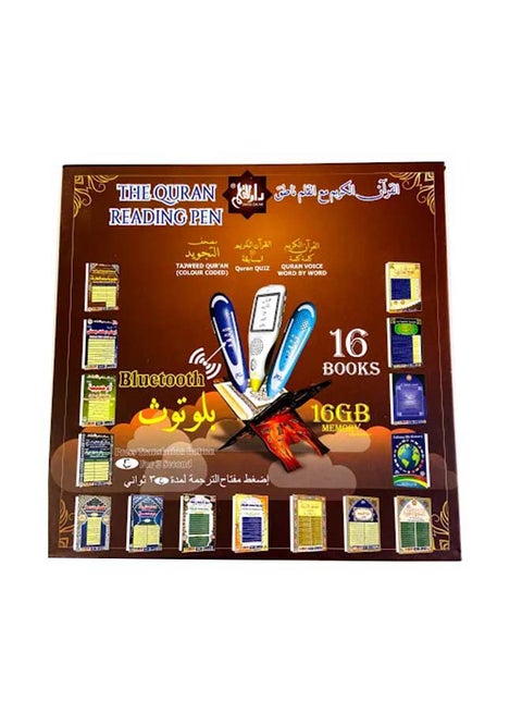 Digital QURAN Reader Pen With Bluetooth Brown