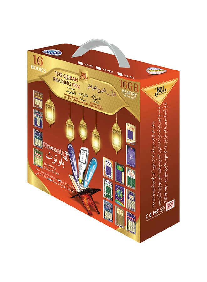 Darul Qalam - Digital QURAN Reader Pen With Bluetooth Brown - Image 1