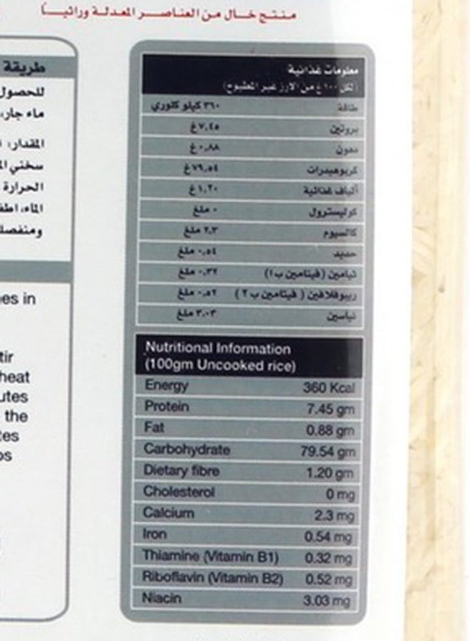 بنجابي المهيدب العائلة أرز بسمتي ابيض هندي 2 كغم 2كيلوجرام - Image 2