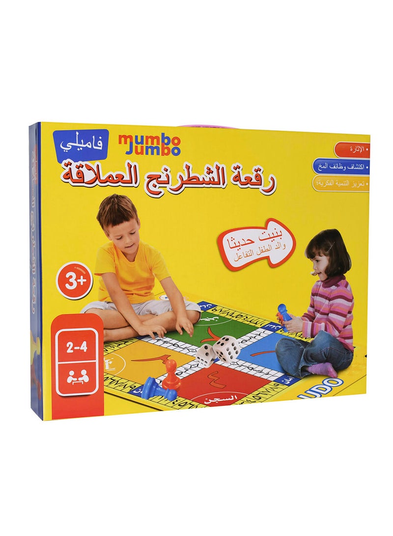 mumbo Jumbo Arabic Foldable Ludo Mat Game  With Magnificent Design, For Kid's 3 Years And Above 2 Players  - Image 1