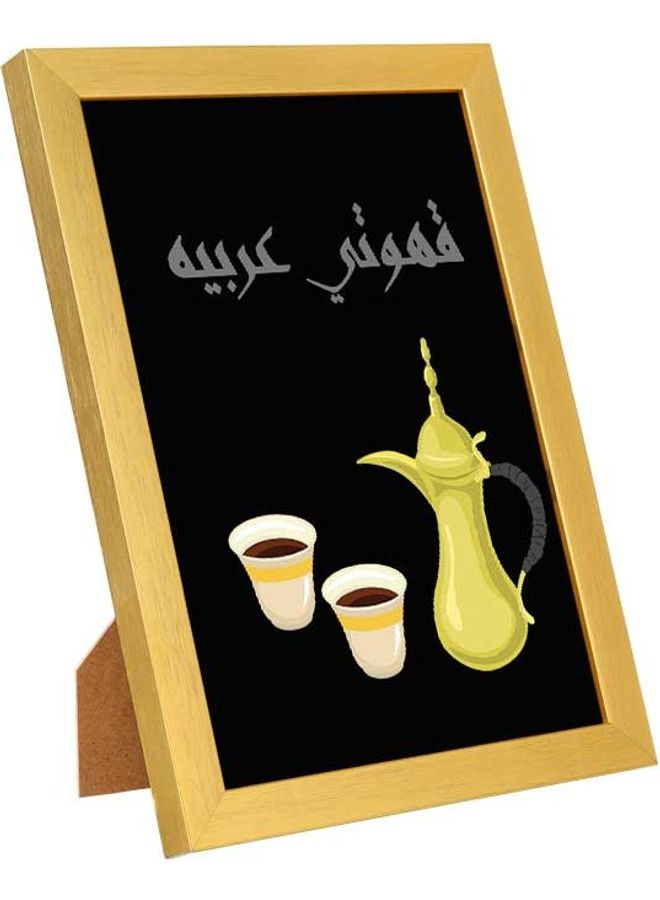 لوحة فنية لديكور الحائط بإطار خشبي بتصميم قهوة عربية سوداء متعدد الألوان 23 x 33سم - Image 1