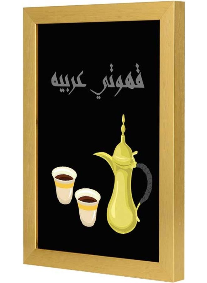 لوحة فنية لديكور الحائط بإطار خشبي بتصميم قهوة عربية سوداء متعدد الألوان 23 x 33سم - Image 3