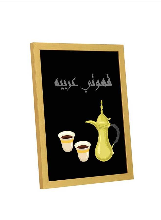لوحة فنية لديكور الحائط بإطار خشبي بتصميم قهوة عربية سوداء متعدد الألوان 23 x 33سم - Image 4