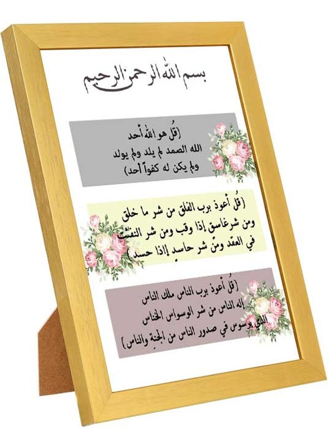 LOWHA Wall Art wooden Gold frame Quran White for home, bed room, office, living room, Home decor 23x33cm By LOWHA Gold 23x33cm - Image 1