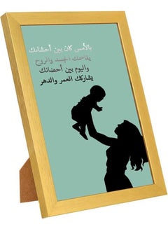 LOWHA Today My Baby In My Hand Wall Art Gold 23x33cm  - Image 1