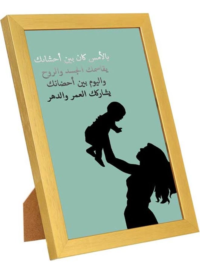 لوحة لوحة فنية لديكور الحائط بعنوان اليوم ماي بيبي إن ماي هاند ذهبي 23x33سم  - Image 1