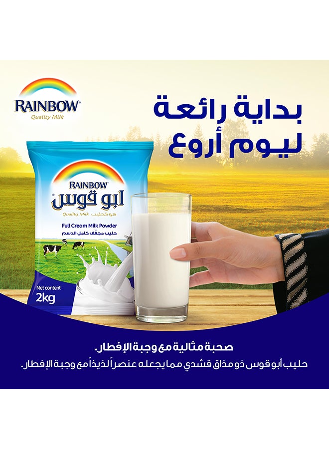 رينبو كيس حليب بودرة 2كيلوجرام - Image 3