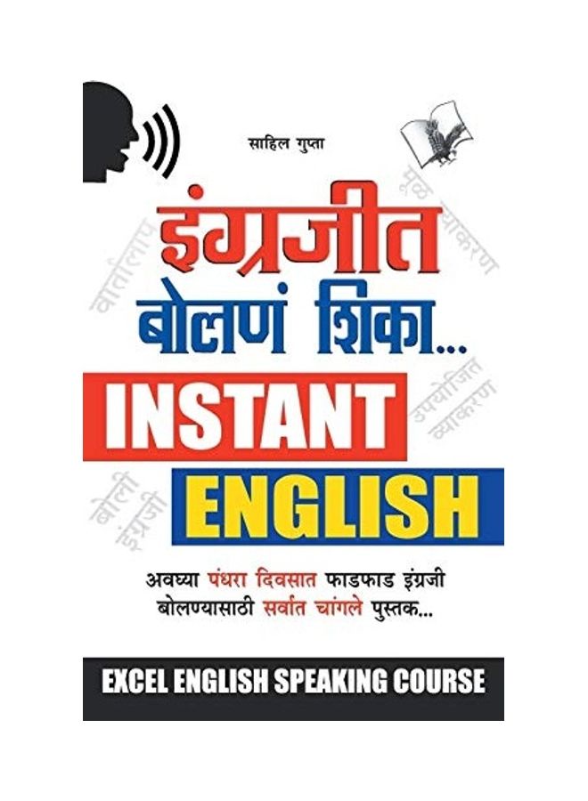 null - Concise English Speaking Course paperback marathi - Image 1
