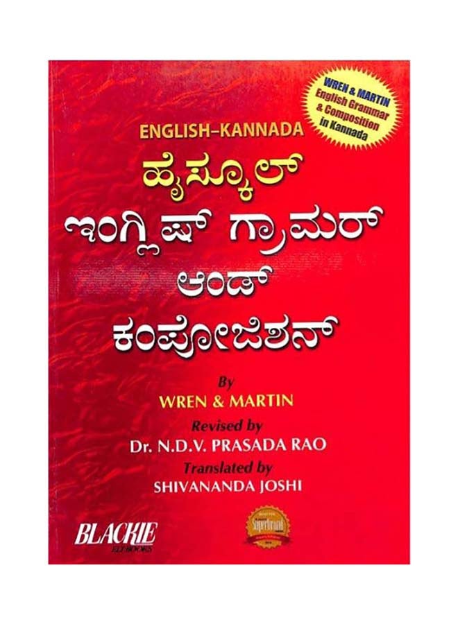 High School English Grammar & Composition paperback kannada