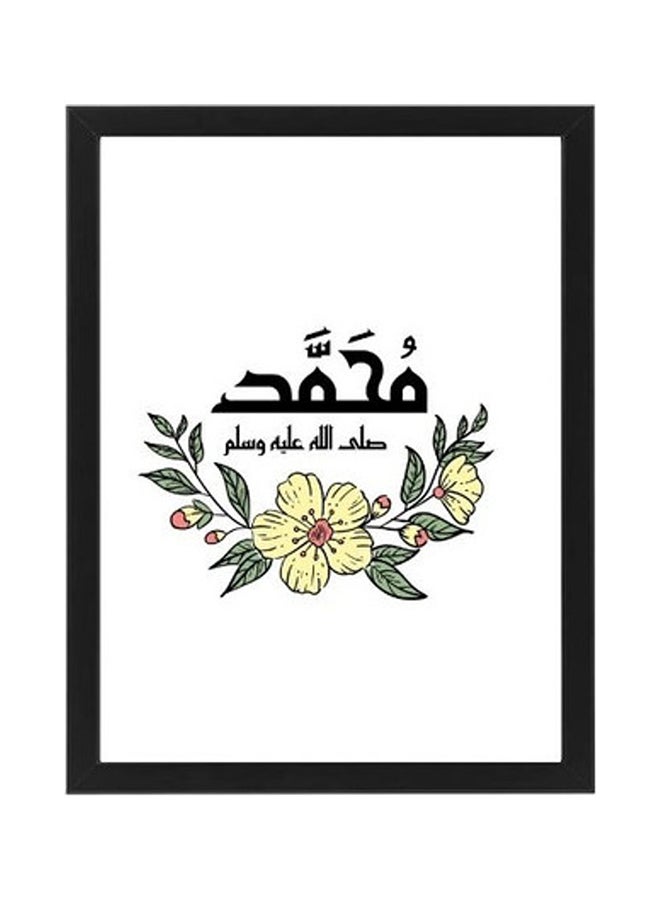 إم إي سي إطار ملصق للزينة متعدد الألوان 30x40سم - Image 1