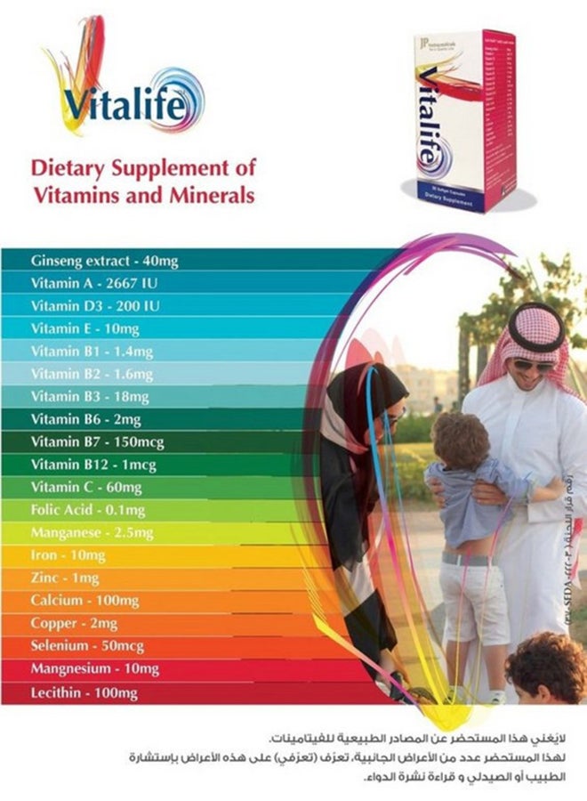 جمجوم فارما كبسولات جل ناعمة فيتالايف - Image 2