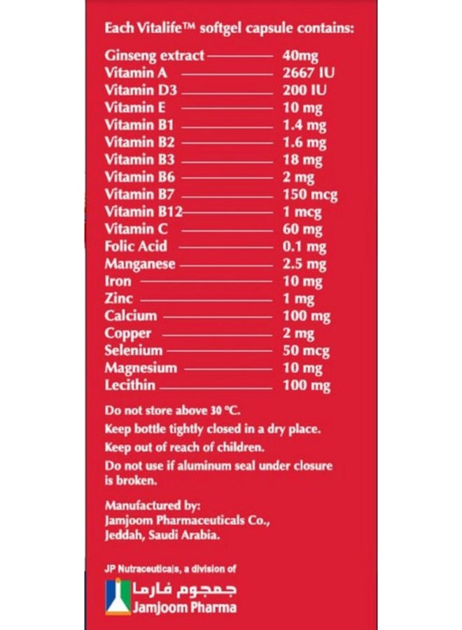 جمجوم فارما كبسولات جل ناعمة فيتالايف - Image 3