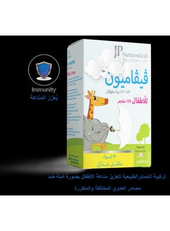 جمجوم فارما Vivamune Kids 125 Mg Capsules  - Image 2