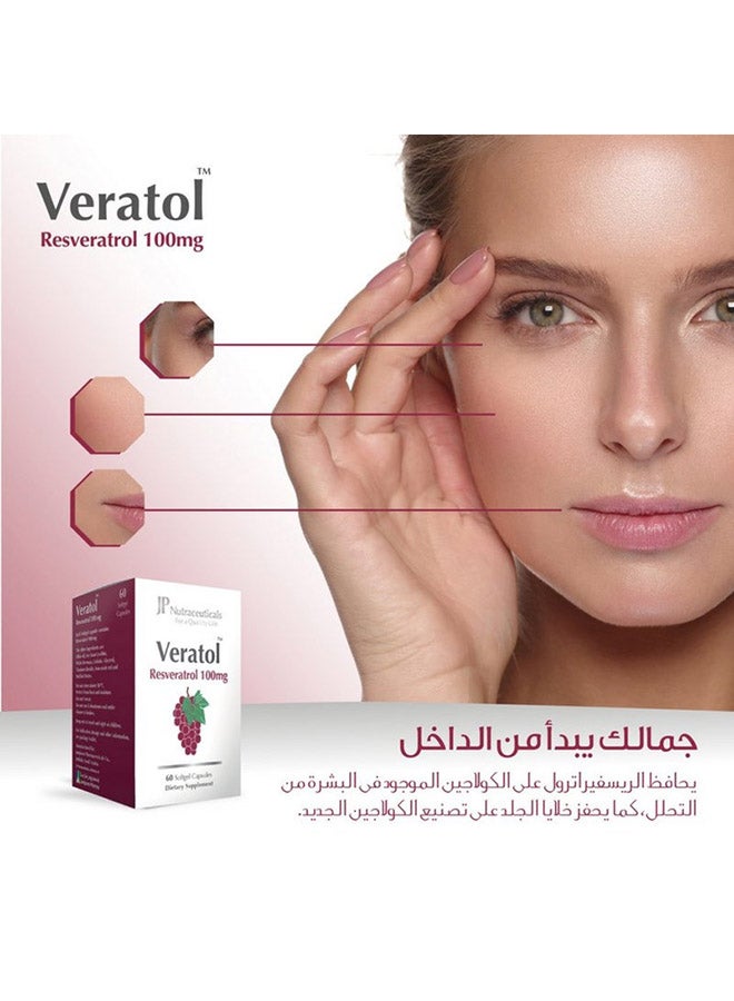 جمجوم فارما كبسولات جل لينة جي بي فيراتول 100 مجم - Image 2