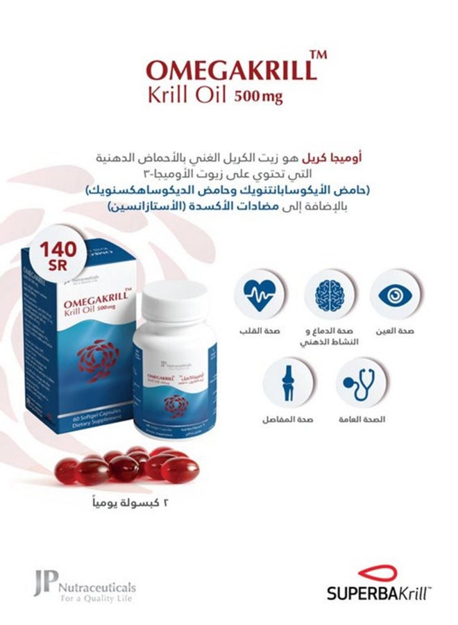 Omegakrill 500Mg Soft Gel Capsules