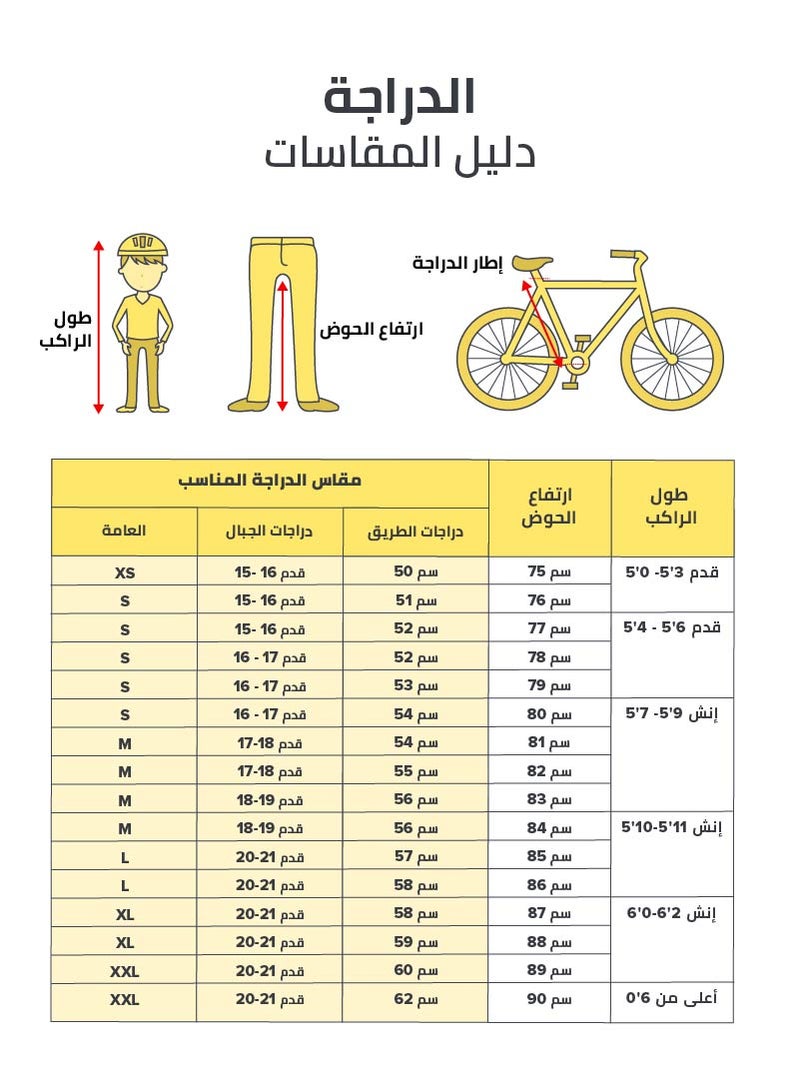 دراجة طريق متينة مقاس أكس لارج "XL" 27.5بوصة - v1634202112/N49638411A_15