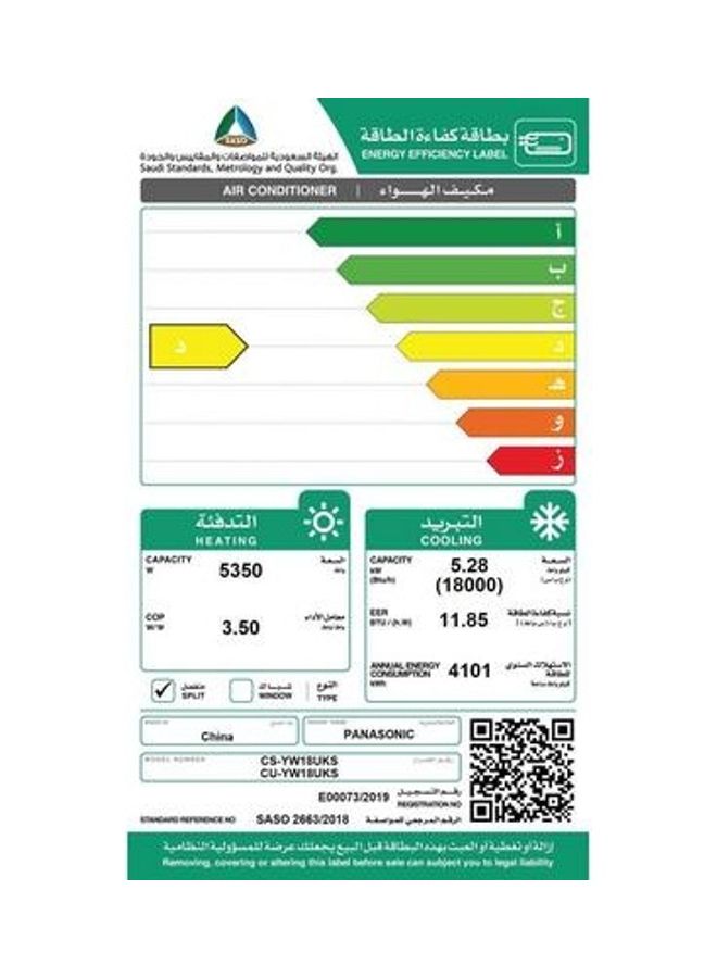 باناسونيك جهاز تكييف هواء منفصل ب4 اتجاهات CS/CU-YW18UKS أبيض - Image 2