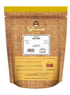 Mawa Raw Cashew 500grams  - Image 2