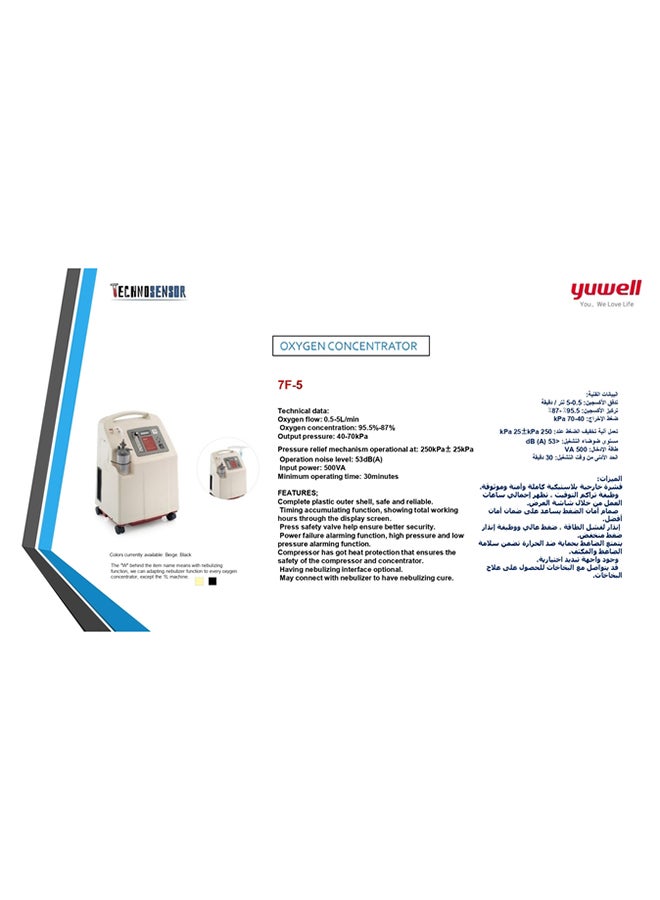 Yuwell - Home Care Oxygen Concentrator - Image 1