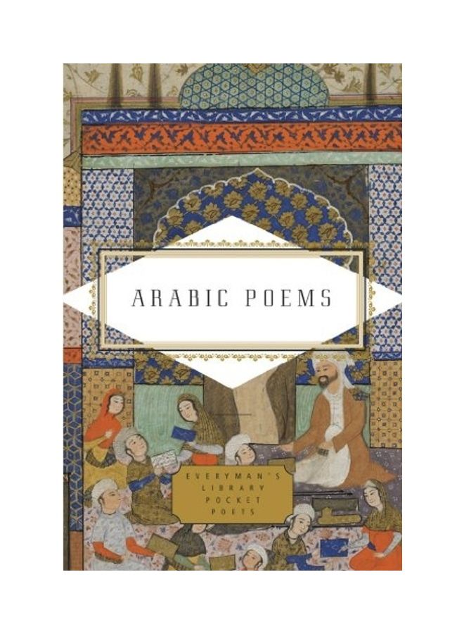 Arabic Poems Hardcover English by MarleHammond - 41882.0 