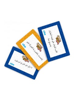 nilco Crazy Talk Arabic  - Image 2