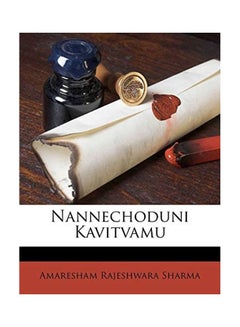 Nannechoduni Kavitvamu paperback telugu - 3/9/2011