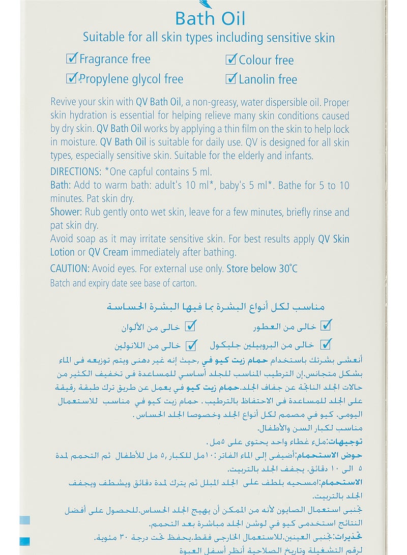 كيو في كريم زيت الاستحمام 133 250ملليلتر - Image 4