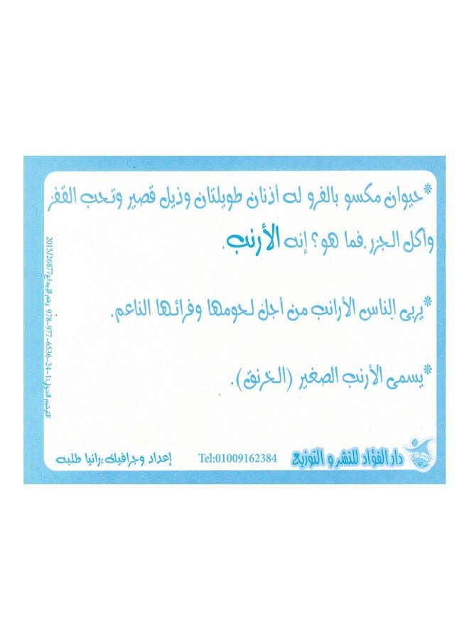 farm animals cards 12cm - Image 3