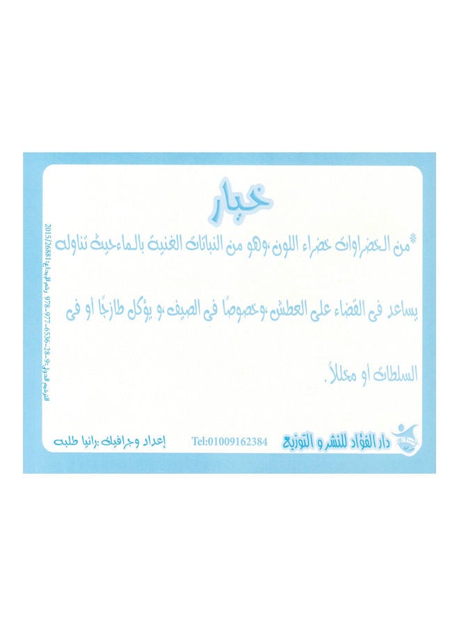 Vegetables cards 12cm - Image 3