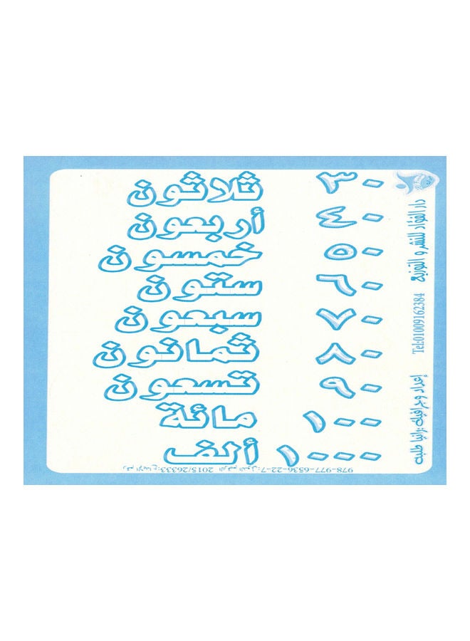 الحروف العربية 12سم - Image 2