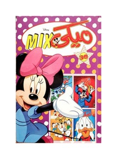 مجلد ميكي مكس رقم - 39 hardcover arabic