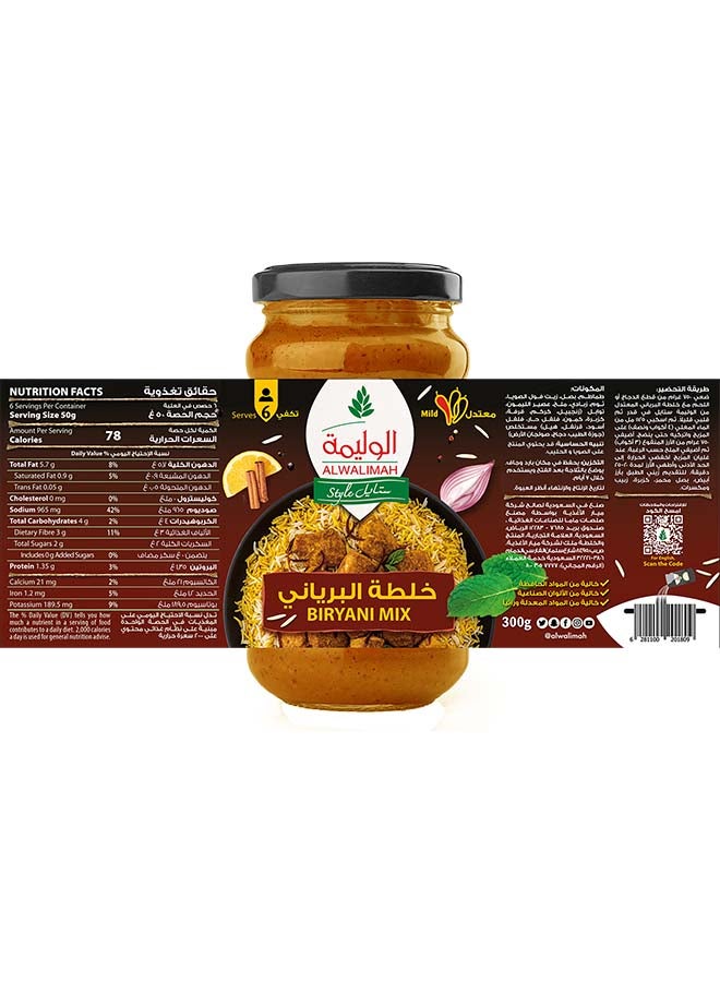 الوليمة - خلطة الوليمة ستايل - برياني حار 300 جم - Image 1