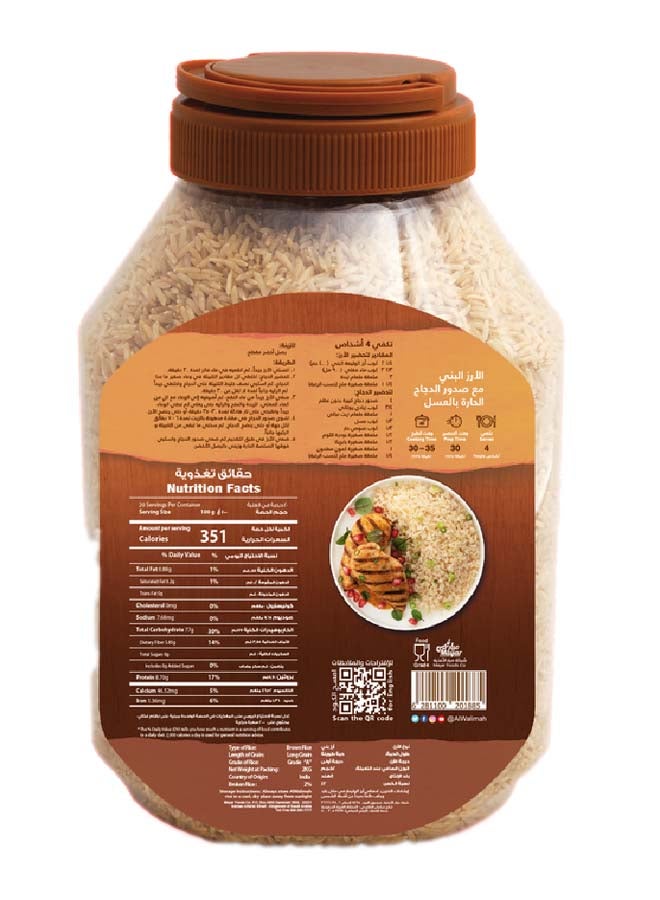 الوليمة بني رايس 2كيلوجرام فردي - Image 2