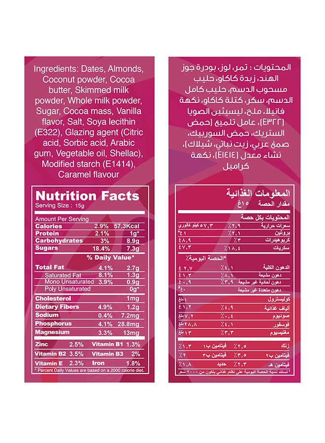 تمرة علبة شوكولاتة متنوعة للهدايا 53جرام عبوة من 12 قطعة - Image 3