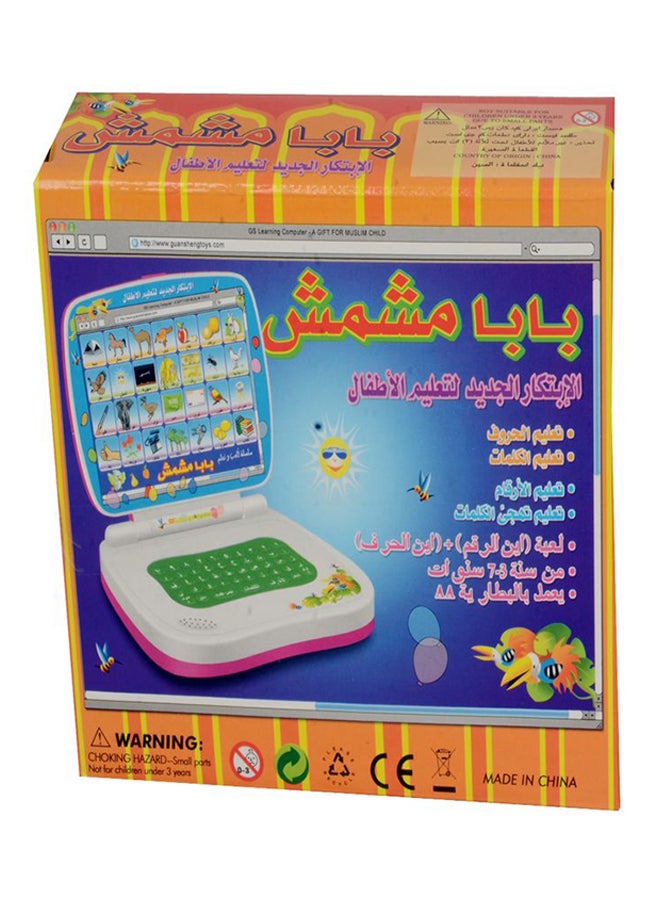 Baba Mshmsh Educational Electronic Toy 6cm  - Image 2