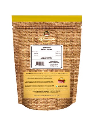 Raisins Golden 250grams - view 2