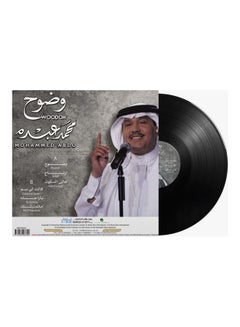 MBI Woodoh - Mohammed Abdo - Arabic Music Vinyl  - Image 2