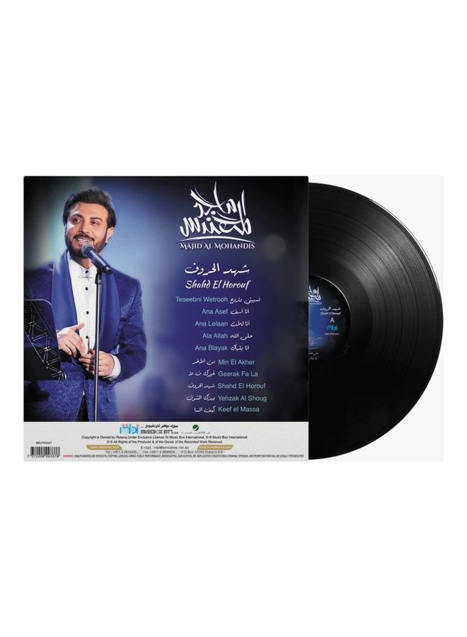 MBI - Shahd El Horouf - Majid Al Mohandis - Arabic Music Vinyl - Image 1