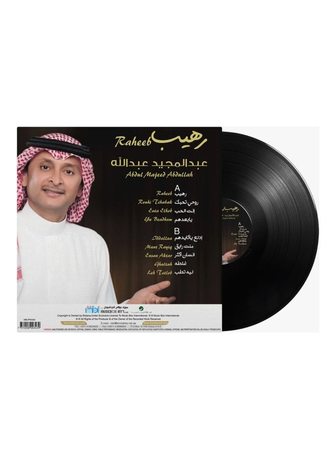 أم بي آي رهيب - عبدالمجيد عبدالله - الموسيقى العربية فينيل - Image 2